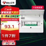 公牛(BULL) 配电箱 12回路空开强电箱 家用终端配线箱白色盖板LX1-12s