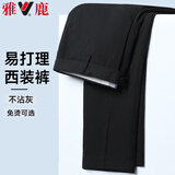 雅鹿西裤男士高弹力商务休闲裤西装长裤高腰爸爸裤子西服直筒裤子