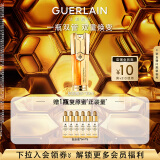 娇兰（Guerlain）帝皇蜂姿双效精华30ml保湿修护紧致抗皱护肤礼盒生日礼物送女友