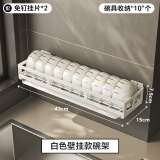 铭泉友盛不锈钢碗碟架壁挂免打孔厨房碗盘置物架可拆卸洗碗盘收纳沥水架 单层碗架【白色】