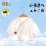 爱宝适婴儿衣服夏季新生儿半背衣宝宝家居服和尚服可爱草莓T167 52码