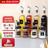 拜杰玻璃油壶食用油调料器皿防漏醋瓶酱油瓶调味瓶家用厨房油瓶套装 【500ML】八件套