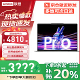 联想（Lenovo）小新Pro16 补贴20%笔记本电脑旗舰酷睿标压i7小新16可选昭阳悦轻薄本设计编程办公大学生游戏本 酷睿i5 16G 512G固态丨小新16 大电池长续航 IPS高清护眼屏 精装