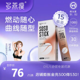 多燕瘦 soso果蔬酵素果冻清肠排宿便酵素梅膳食纤维益生元菌西梅果冻 【黑咖啡益生菌】3盒装