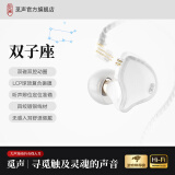 觅声双子座入耳式有线耳机HiFi高音质typec接口电竞电脑fps游戏高端发烧级吃鸡耳机听声辨位可换线 白瓷-3.5mm带麦-入会赠USB转接头