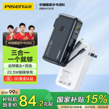 品胜自带线充电宝22.5W超级快充10000毫安大容量插头充电器三合一便携移动电源适用苹果16华为小米黑