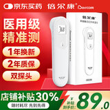 倍尔康 倍尔康电子体温计手持额头体温枪非接触式红外体温表学生医家用 倍尔康JXB-306【一秒测温 非接触式 双探头