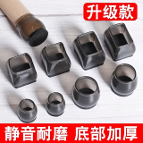 灿舒桌椅子凳子腿套脚垫防滑静音加厚硅胶脚垫方形桌角保护套椅子脚垫 圆形小号透黑 8个装