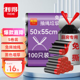 利得 免撕抽绳家用加厚垃圾袋 50*55cm*100只单面1.2丝特大抽绳袋