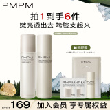 PMPM白松露水乳套装补水保湿紧致提亮肤色改善暗沉 【店长推荐】水100ml+胶原乳100g