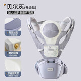 贝肽斯多功能婴儿背带减震防滑腰凳抱娃神器外出四季通用宝宝前抱式 【加宽33%凳芯】护颈横抱款-贝尔灰/可调腰带