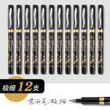 金万年极细秀丽笔写书法练字专用笔科学钢笔式毛笔书法笔请帖签名笔软笔 黑色(12支装)G-0947