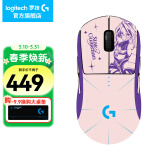 罗技（G）PRO WIRELESS无线游戏鼠标GPW一代狗屁王1代轻量化电竞鼠标送男友黑神话悟空 GPW一代【阿卡丽】