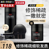 苏玫氏（COMOOS）头发纤维粉修饰造型假发粉纤维补发填充秃头美发应急假发粉 25g黑色+喷雾器