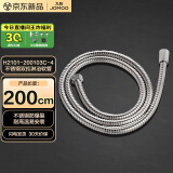 九牧（JOMOO）不锈钢编织管手持花洒双扣耐高温花洒软管 2米 H2101-200103C-4