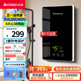 志高（CHIGO）即热式电热水器超薄小厨宝 6500W变频恒温智能省电出租房家用洗澡免储水水龙头黑色 KBR-B65