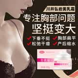 惜药师美乳霜丰胸产品快速增大胸部护理精油丰胸霜紧致中调理美乳非药QC 丰胸霜【100g/一盒】