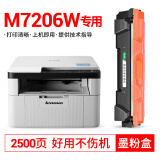 柏色M7206适用联想Lenovo M7206打印机墨盒硒鼓M7206W粉盒碳粉lt201碳粉盒硒鼓架 【大容量升级】M7206W粉盒2500页*1支
