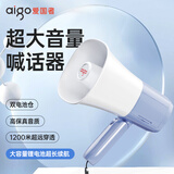 爱国者A53标准版 大喇叭扩音器手持喊话器可充电户外录音宣传摆地摊小型便携可充电高音大声公扬声器