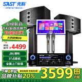 先科家庭ktv音响套装卡拉ok音响家庭影院客厅电视k歌hifi有源音箱发烧级带麦克风 【JBL喇叭】10吋低音欢唱版