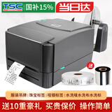 TSC台半TTP-244Pro条码打印机标签热转印二维码碳带办公不干胶合格证价签洗水唛吊牌 TTP244Pro【水洗唛+水洗碳带+支架】