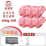 味健原 牛排 1300g 西冷沙朗菲力组合套餐牛扒整切静腌 牛肉生鲜 经典西冷牛排150g*10片