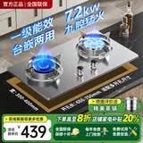 樱花蝶 CHERRY BUTTERFLY樱花蝶【免费安装】燃气灶天然气家用猛火灶防干烧7.2kW大火力不锈钢嵌入式台式煤气液化气双灶具 【聚火圆架】7.2KW九腔猛火+加厚不锈钢 管道天然气