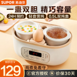 苏泊尔电炖锅1-2人隔水炖盅陶瓷双胆家用小型婴儿粥辅食锅炖银耳炖花胶燕窝专用锅多功能锅煲汤炖汤锅 0.5L 双胆