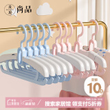 晟旎尚品 儿童衣架婴儿晾衣架宝宝衣架挂衣服防滑可伸缩晒衣服撑子 10只装