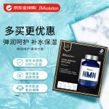 JMsolution水滋养NMN保湿面膜（至臻版）5片 补水滋润弹力呵护控油平衡
