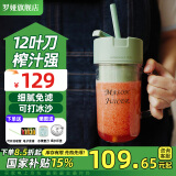 罗娅 16叶刀头榨汁机便携式榨汁杯小型多功能果汁杯果汁机水果机电动随行杯秒碎冰多功能搅拌杯梅森杯 12刀清新绿340ml含吸管【晒图领果刀】