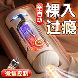 主动点 全自动飞机杯小程序款远程操控环吮吸夹加热边看边做成人玩具