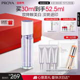 珀莱雅（PROYA）光学瓶 美白精华液 恒光净白淡斑精华30ml生日礼物