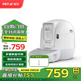 聚宠 聚宠智能全自动猫砂盆大号电动猫砂盆全封闭猫盆防外溅不挑猫砂 智能猫厕PLUS聚砂盆
