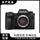 富士XT20XT200 X100T X100F xh2 xh2s xh1二手微单相机复古旁轴数码胶片 X-H2S单机身 准新