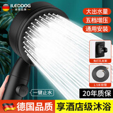 iLeddog【德国】淋浴花洒喷头带软管一套家用增压浴室洗澡手持加压莲蓬头 【黑色】增压花洒喷头+软管+支架 五档强劲大水丨畅享酒店式淋浴