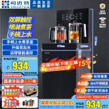 司迈特（SMARTEM）茶吧机家用2025年新款智能摇控彩色大屏显示高端商务大型号茶吧柜立式全自动下置式一体饮水机 【双屏触控-喷淋煮茶-手柄上水】Q11黑- 温热型