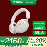 Bose【政府补贴】QuietComfort 消噪耳机Ultra-晨雾白 头戴式无线蓝牙降噪 沉浸音乐体验 全新旗舰款