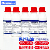 欧唛（oumai）擦鞋机全自动感应商用擦鞋器酒店商场电动刷鞋器皮鞋刷鞋机 原装鞋油5瓶装