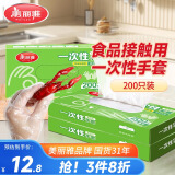 美丽雅一次性手套加厚200只食品用塑料洗碗儿童家务餐饮烘培厨房手套