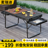 麦瑞迪户外折叠桌铝合金露营野餐铁网桌超轻便携泡茶桌烧烤小桌子露营桌 【铁网双耳+木板升降款】70*40