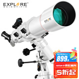 EXPLORE SCIENTIFIC探索科学80EQ3天文望远镜大口径专业级观星高倍学生入门生日礼物
