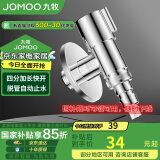 九牧（JOMOO）洗衣机角阀龙头水嘴不锈钢4分卡扣螺纹接口银色74112-784/1C-1