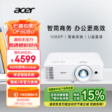 宏碁（acer）DF608a 智能投影仪 投影机 投影仪办公（1080P 4200流明 智能系统 无线同屏 U盘直读 视频会议）