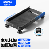 奥睿科(ORICO)电脑主机托架支架可移动台式主机箱架底座托盘机箱架万向滑轮带刹车锁轮三边挡板-黑CPB2