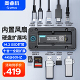 奥睿科（ORICO） 硬盘扩展坞M.2固态硬盘盒NVMe/NGFF双协议type-c桌面拓展坞HDMI转换器适用Mac mini笔记本DPM2P9