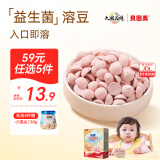 贝因美菁爱酸奶溶豆强化钙锌宝宝儿童零食益生菌溶豆20g 草莓味