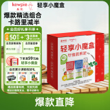 丘比京觅轻享小魔盒  卡路里减半 沙拉酱 沙拉汁 调味品