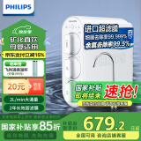 飞利浦（PHILIPS）净水器家用 0阻垢剂直饮水机保留矿物质无废水母婴适用厨下超滤净水机不插电 自来水过滤器AUT1210 【人气推荐】保留矿物质