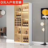 莀晞家居酒柜 客厅酒柜家用落地餐边柜储物柜展示柜简约带钢化玻璃门酒柜 轻奢白双门80*40*200带灯有酒格